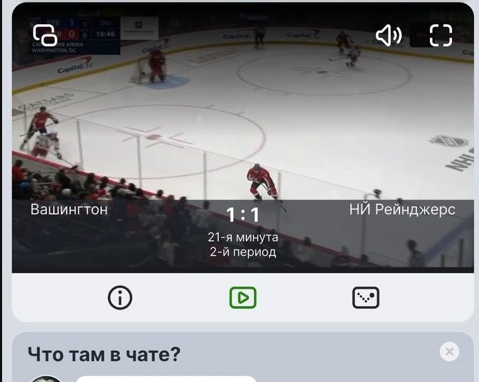 Пример трансляции в «Лиге Ставок»