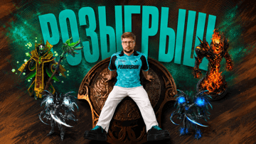 Аегис, редкие арканы и фрибеты до 2500 рублей: розыгрыш PARI к празднику Dota 2 Аегис, редкие арканы и фрибеты до 2500 рублей: розыгрыш PARI к празднику Dota 2