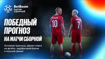 iPhone 17 Pro, PlayStation 5 и фрибеты до 15 000 рублей от BetBoom за прогнозы на матчи сборной России iPhone 17 Pro, PlayStation 5 и фрибеты до 15 000 рублей от BetBoom за прогнозы на матчи сборной России
