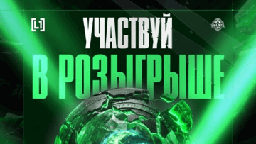 Фрибеты по 1000 рублей, арканы и мышки Lamzu в розыгрыше от «Лиги Ставок» Фрибеты по 1000 рублей, арканы и мышки Lamzu в розыгрыше от «Лиги Ставок»