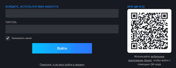 Необходимо авторизоваться на сайте Steam для привязки аккаунта