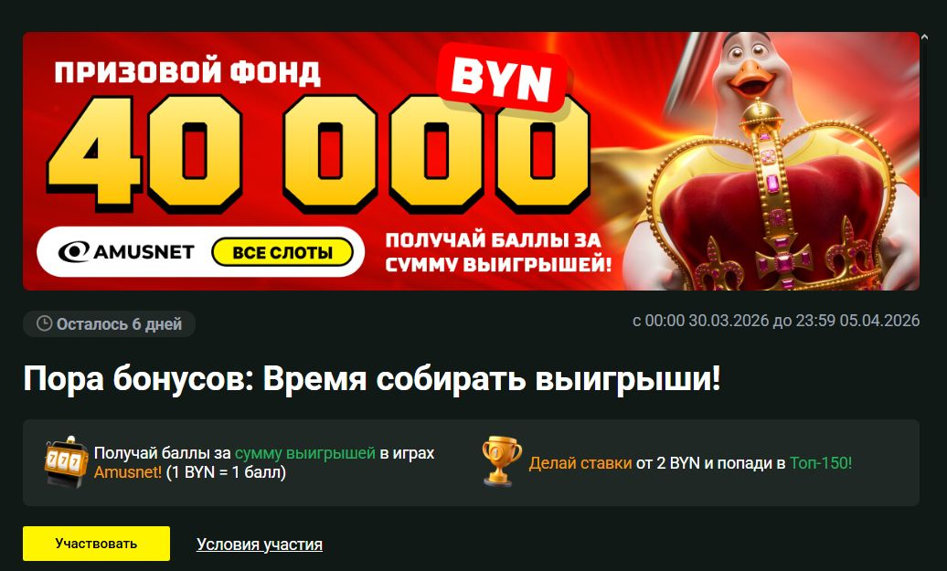 Кнопка «Участвовать» на странице акции