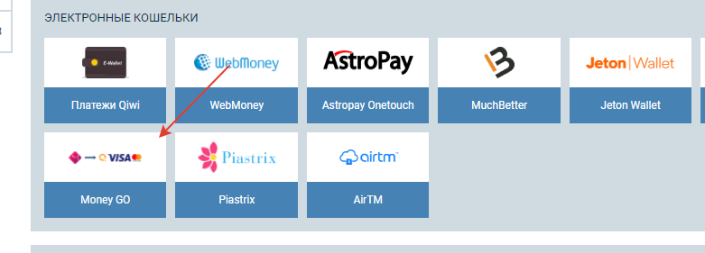 Новая платежка Money GO для вывода