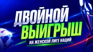 Фрибет 2000 рублей за выигрышную ставку на волейбол в «Лиге Ставок»