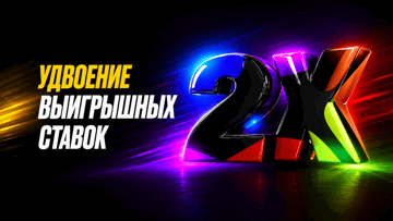 «Удвоение выигрышных ставок» к ЧМ-2026 от «Мелбет» «Удвоение выигрышных ставок» к ЧМ-2026 от «Мелбет»