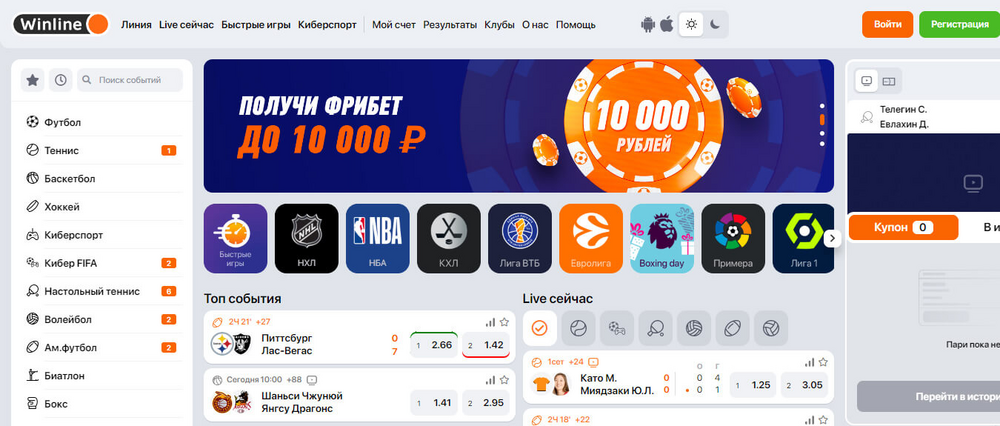 Новый дизайн БК Винлайн: светлая тема