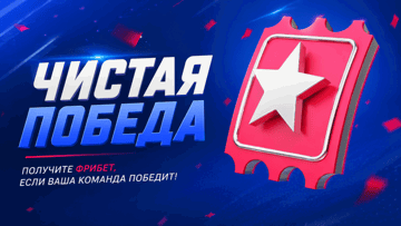 Чистая победа: фрибет до 5000 рублей за ставку на матч «Осасуна» — «Атлетико» в БК «Марафон»