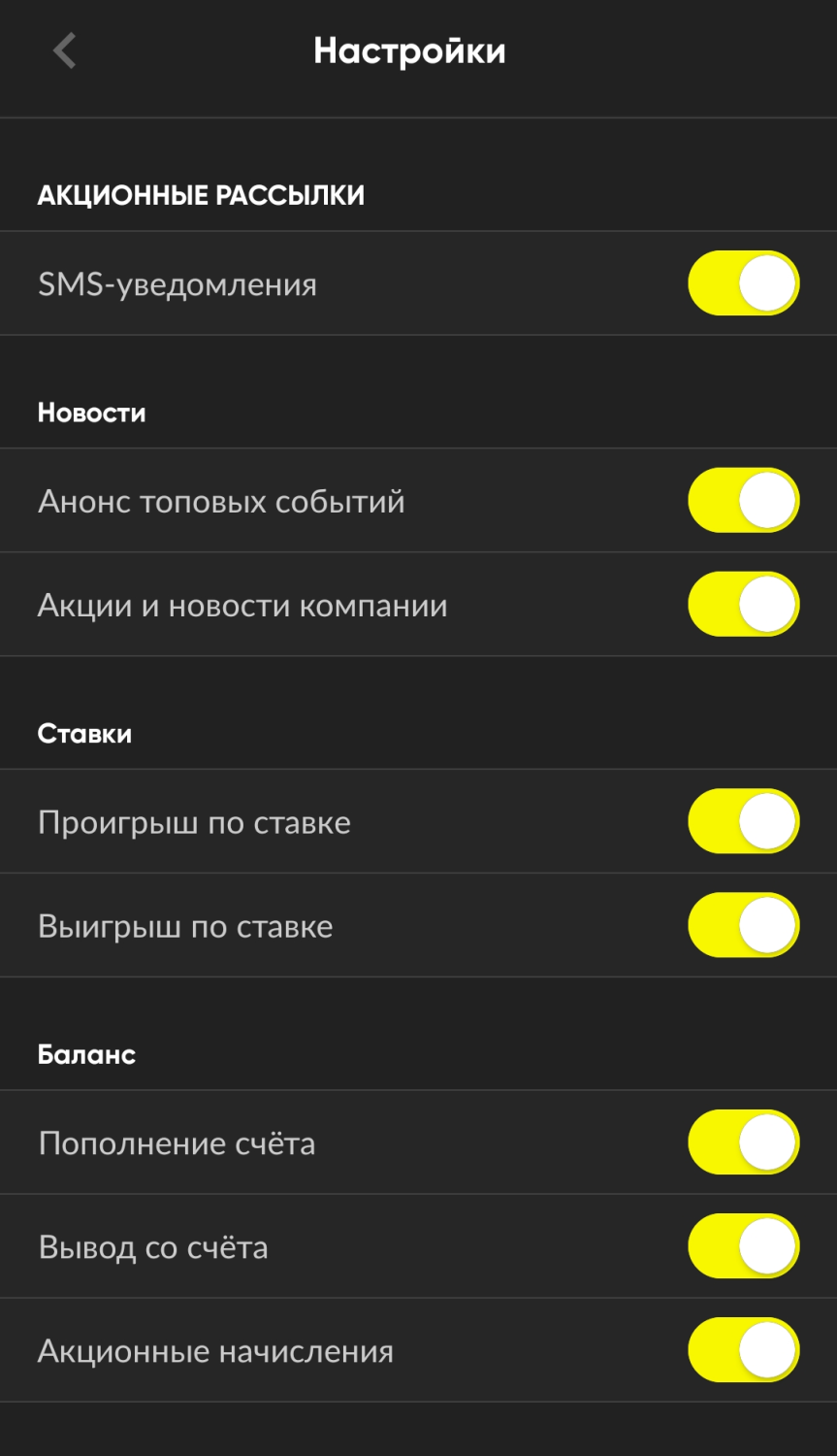 Типы уведомлений в приложении