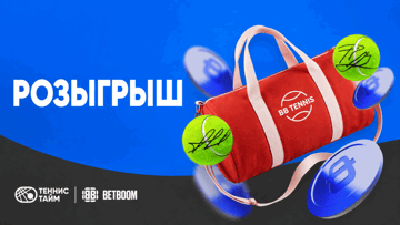 Розыгрыш фрибетов на 3000 рублей и ценных призов от BETBOOM за активность в соцсетях Розыгрыш фрибетов на 3000 рублей и ценных призов от BETBOOM за активность в соцсетях