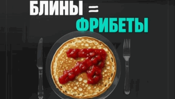 Розыгрыш фрибетов на Масленицу от PARI за реакции в ТГ-канале