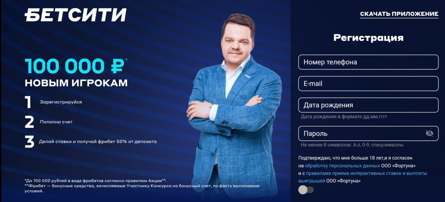 В рамках данной акции новые игроки букмекера могут получить самый крупный бонус