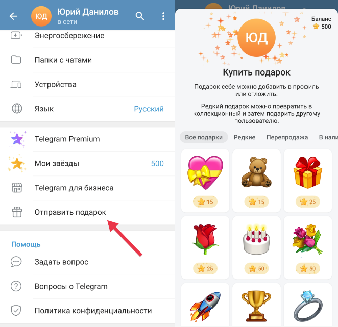 Приобрести подарок можно в Личном кабинете Telegram