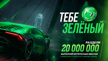 «Фрибетный спринт» в «Лиге Ставок»: розыгрыш фрибетов до 20 000 рублей за выполнение миссий «Фрибетный спринт» в «Лиге Ставок»: розыгрыш фрибетов до 20 000 рублей за выполнение миссий