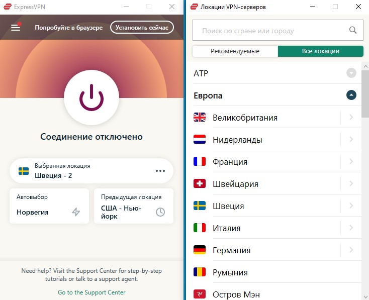 сортировка серверов ExpressVPN