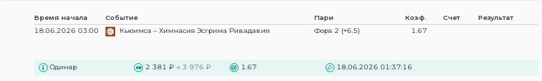 Скриншот для конкурса «Ставкомат»
