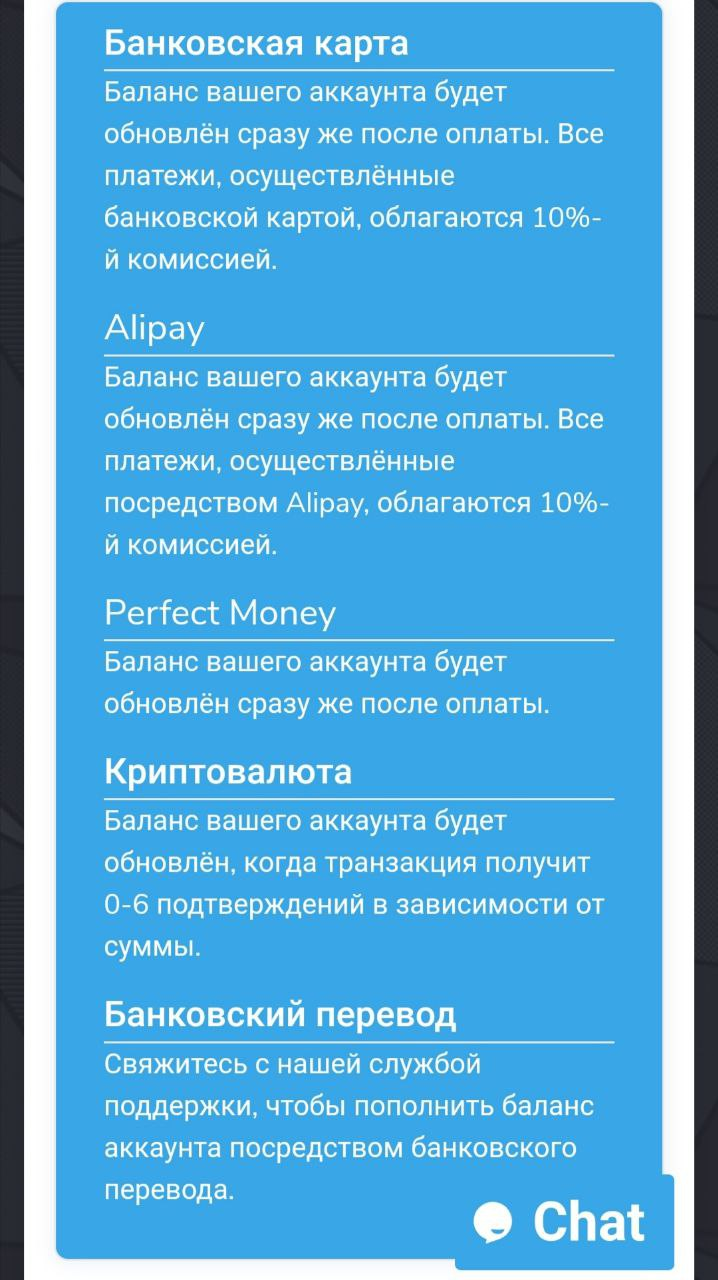 Способы пополнения на autofications.com