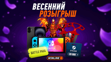 iPhone 16, Nintendo Switch и арканы: розыгрыш подарков от «Винлайн» за подписку на ТГ-каналы