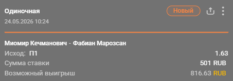 Кецманович – Марожан: победа Кецмановича / Для конкурса «Ставкомат»