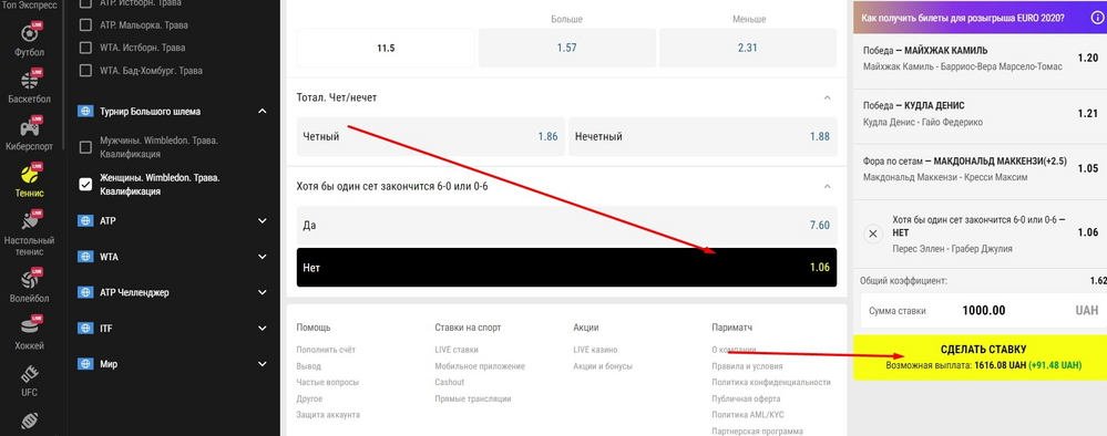 Пример добавления в купон