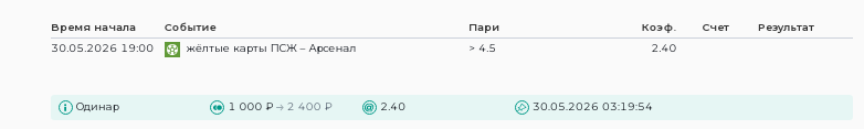Скриншот для конкурса «Ставкомат»