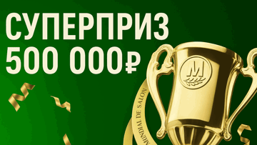 Фрибеты до 500 000 рублей за угаданные исходы по акции «Суперприз» от БК «Марафон» Фрибеты до 500 000 рублей за угаданные исходы по акции «Суперприз» от БК «Марафон»