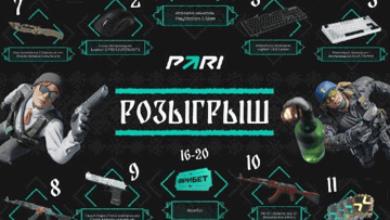 Розыгрыш фрибетов по 2000 рублей и ценных призов за подписку на PARI Esports