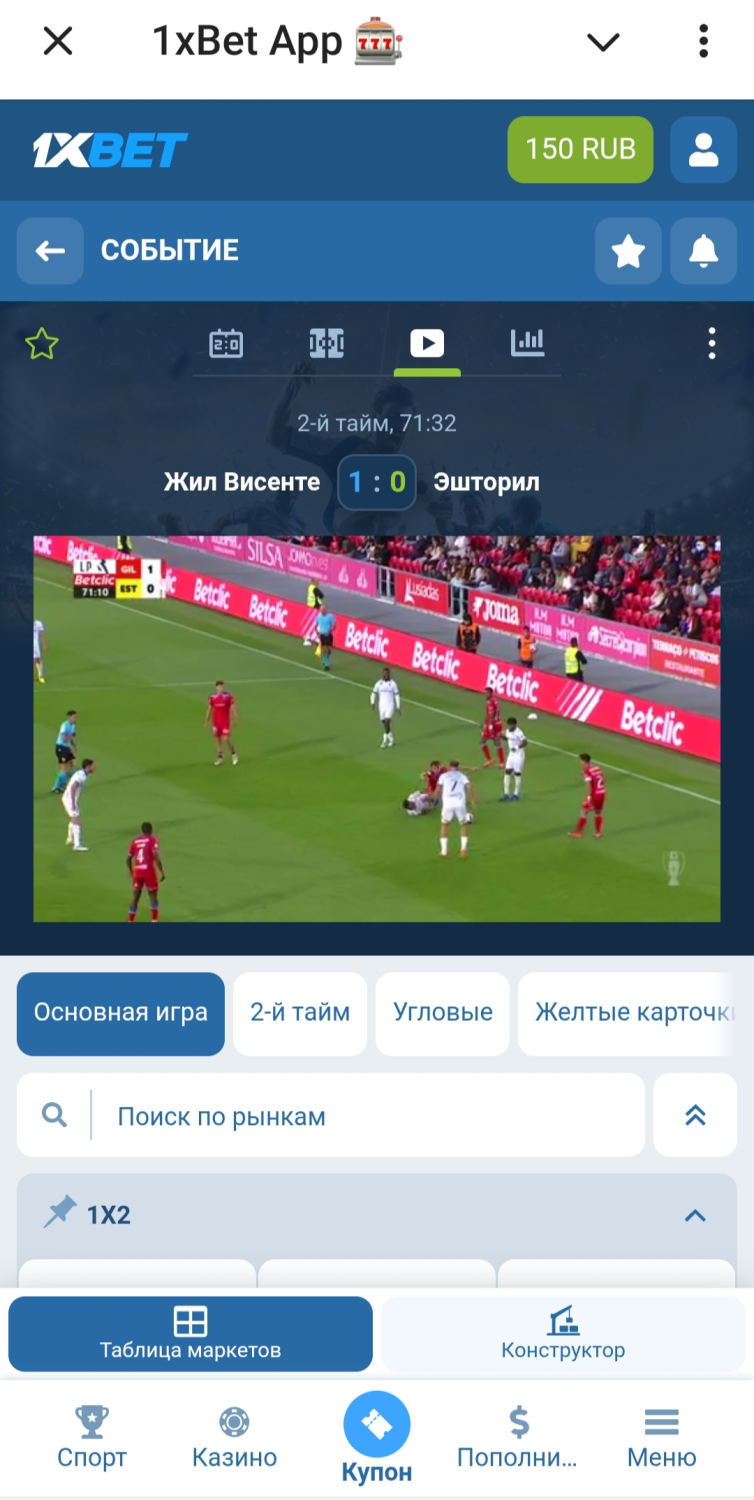 Просмотр видео трансляции в боте