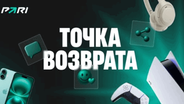 «Точка возврата» от PARI — интерактивная игра с фрибетами до 15 000 рублей «Точка возврата» от PARI — интерактивная игра с фрибетами до 15 000 рублей
